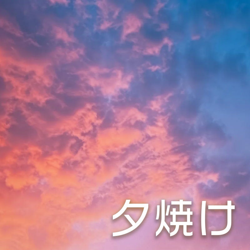 夕焼けのAI画像素材